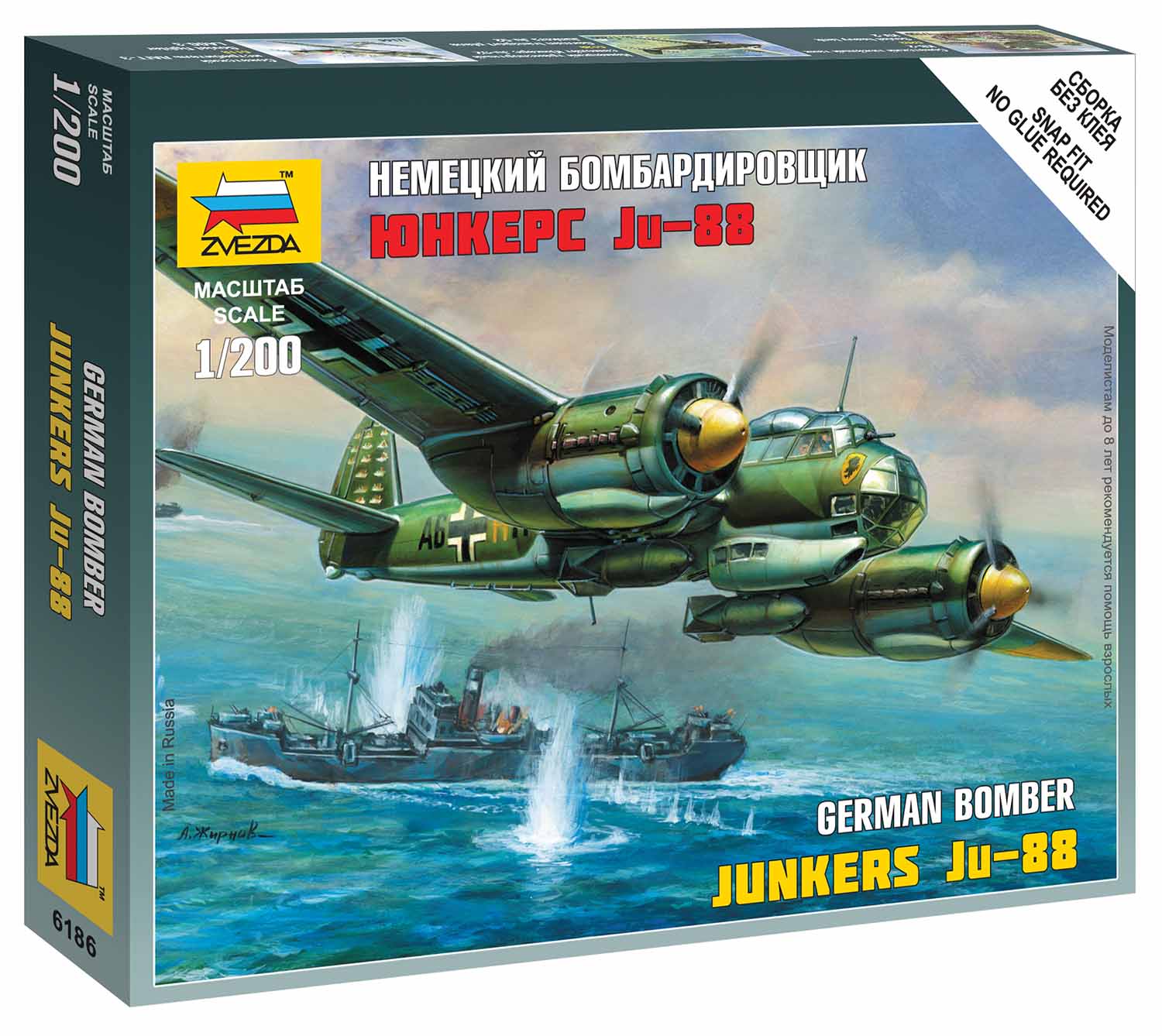 Wargames (WWII) 6186 - Junkers Ju-88A4 (1:200)