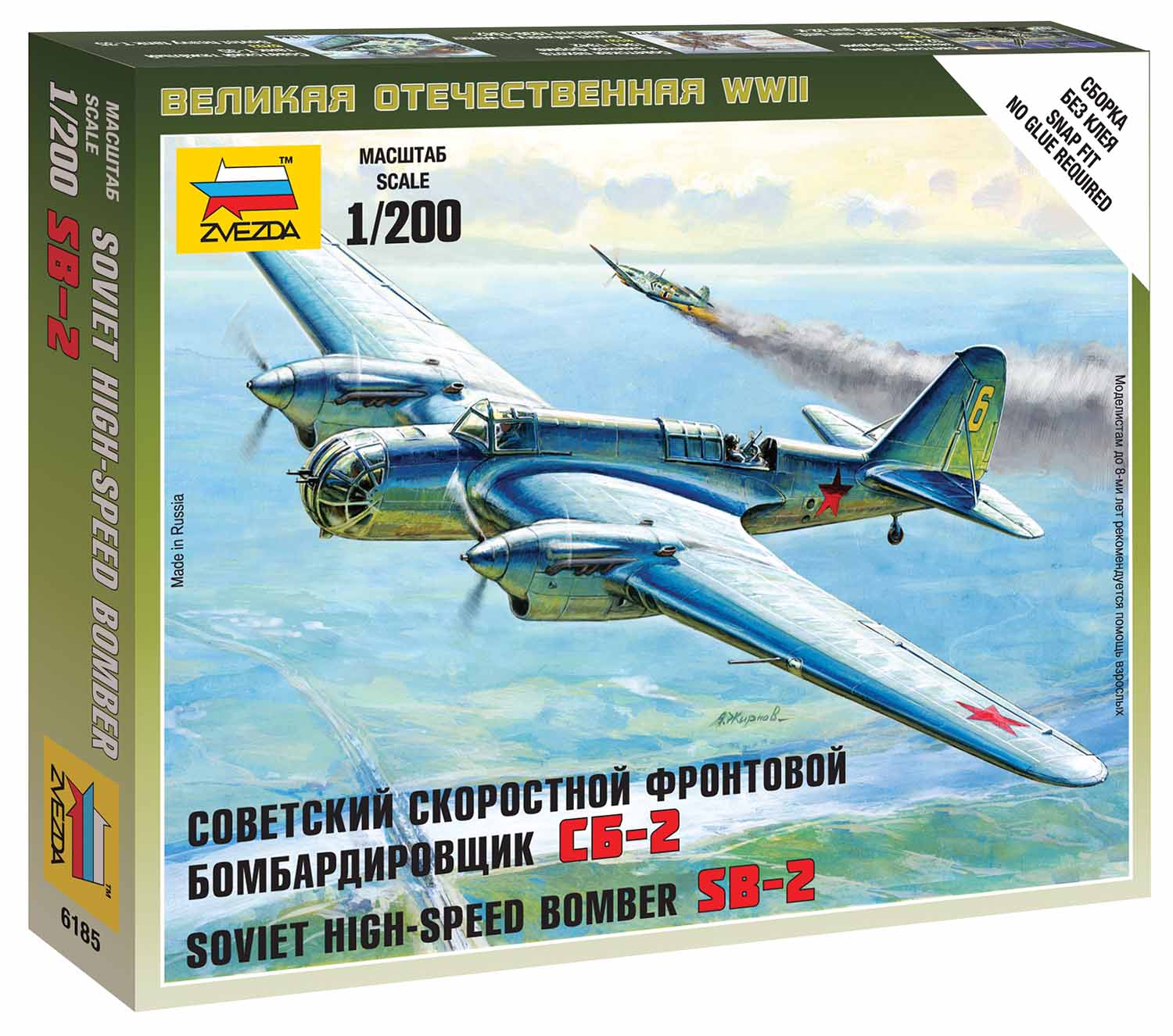 Wargames (WWII) 6185 - Soviet Bomber SB-2 (1:200)