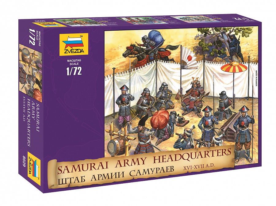 Wargames (AoB) 8029 - Samurai Army (1:72)